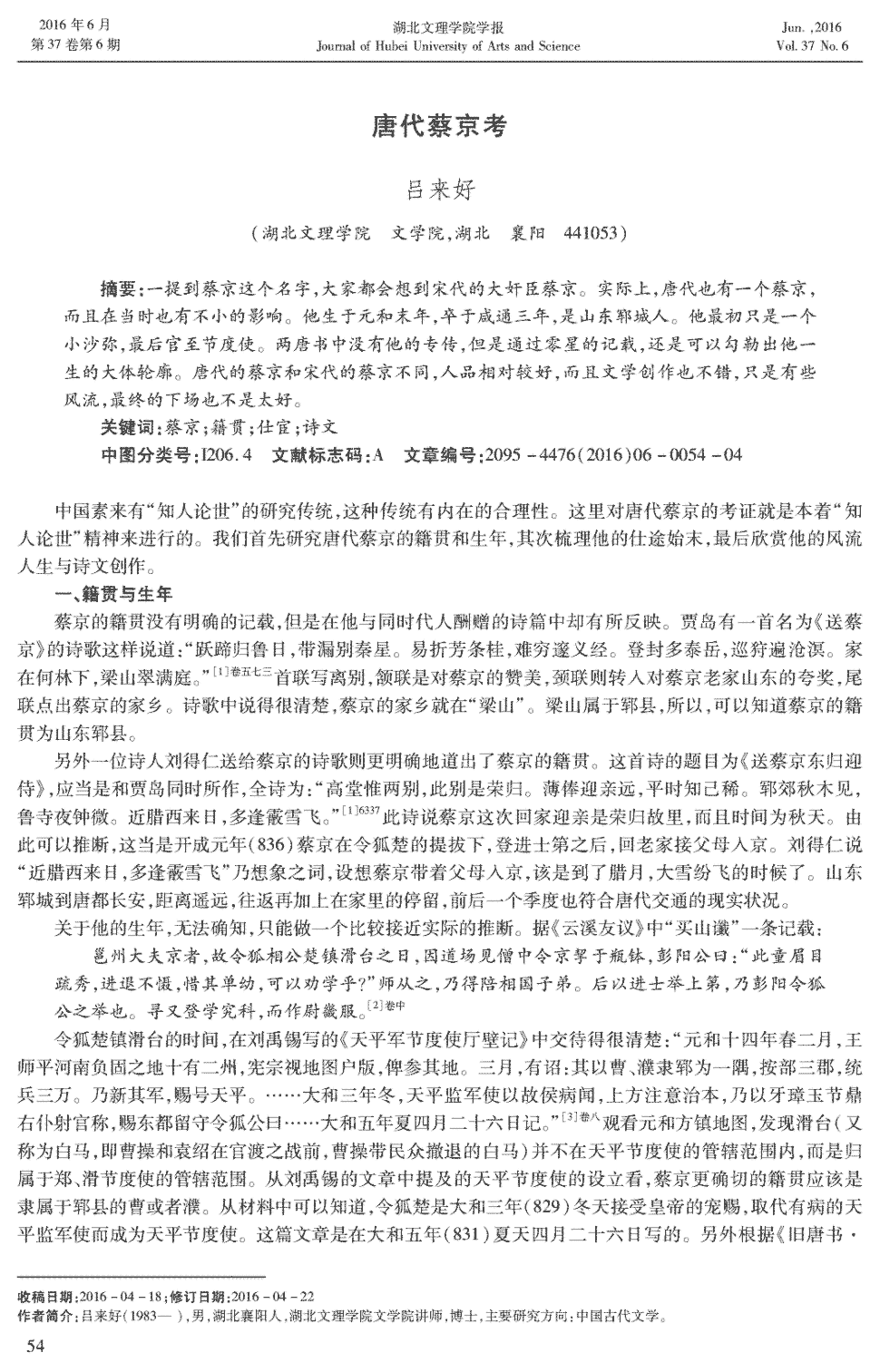 冬冠总决赛+年度颁奖仪式节目单(艺人确认版).jpg-AG登录(图2) AG直播