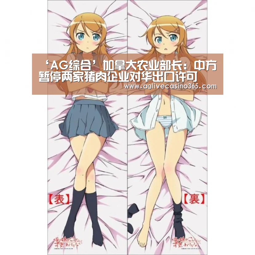 AG体育