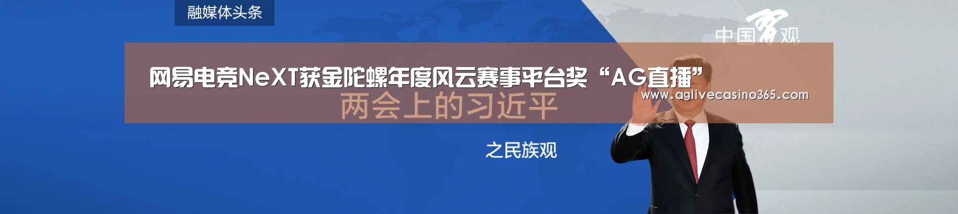 AG直播