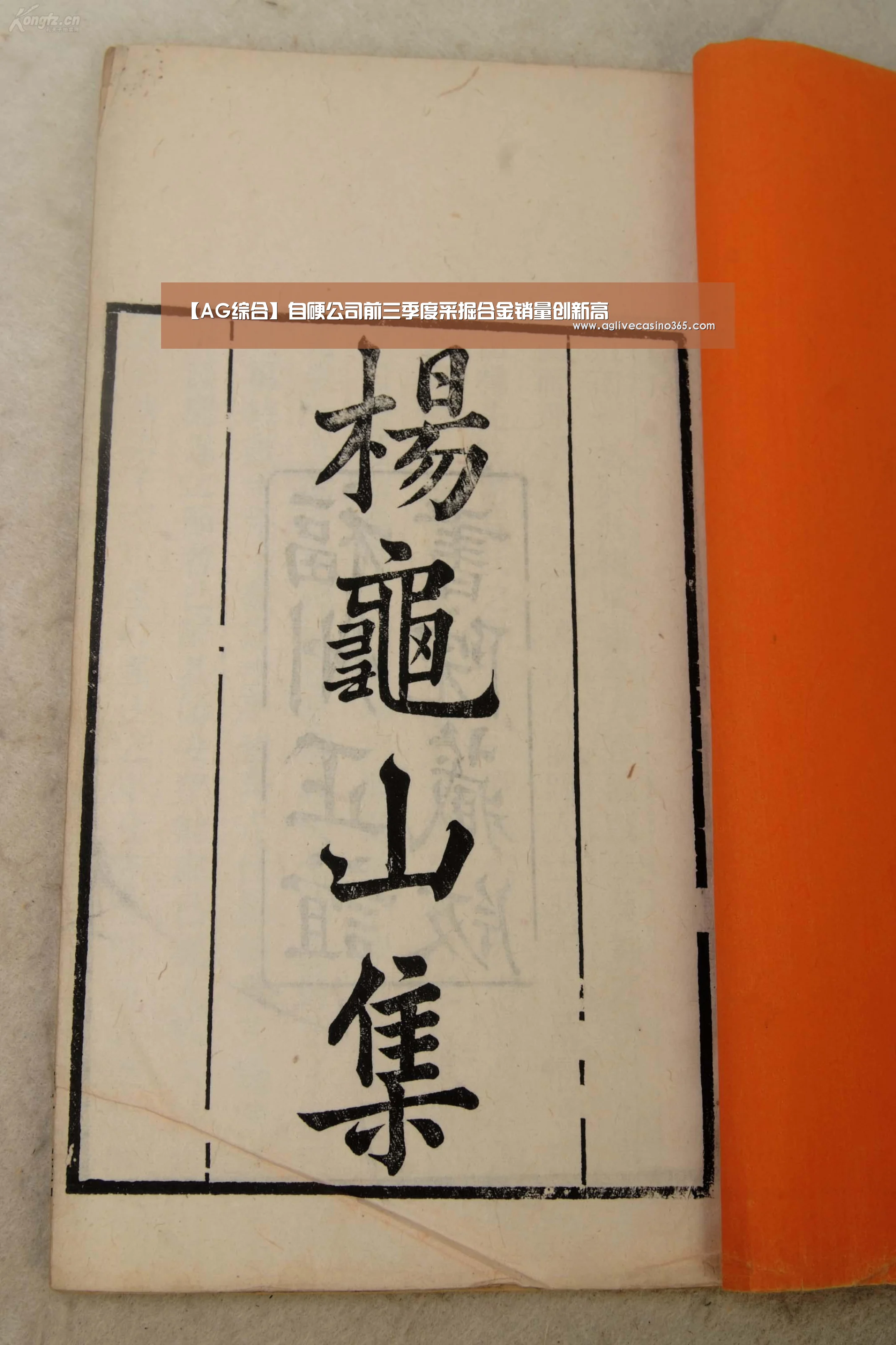 【AG综合】自硬公司前三季度采掘合金销量创新高(图2) AG综合
