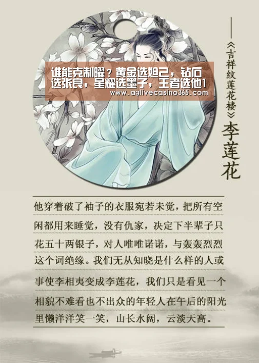 谁能克制曜?黄金选妲己,钻石选张良,星耀选墨子,王者选他1级宣布曜报废_AG登录(图1) AG体育
