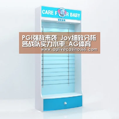 PGI强敌来袭 Joy细致分析各战队实力水平_AG体育(图2) AG综合