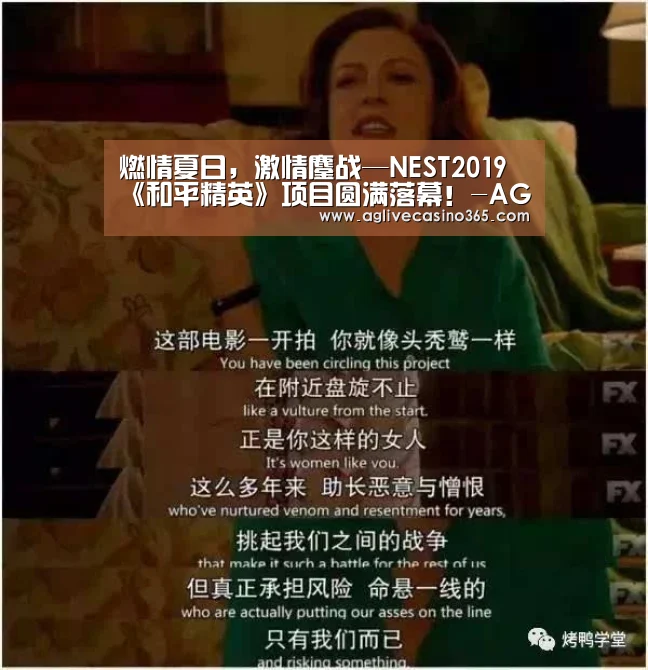 燃情夏日,激情鏖战—NEST2019《和平精英》项目圆满落幕!-AG体育(图1) AG直播